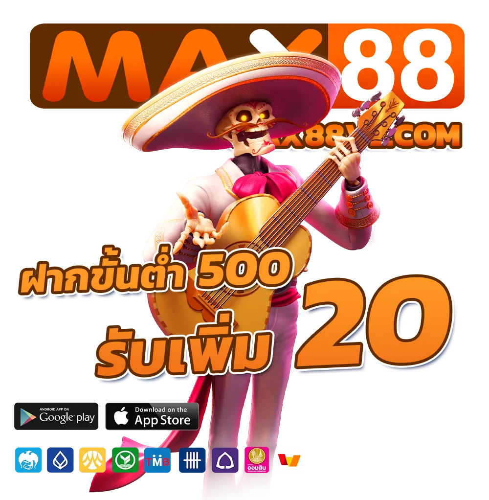 max88 net 