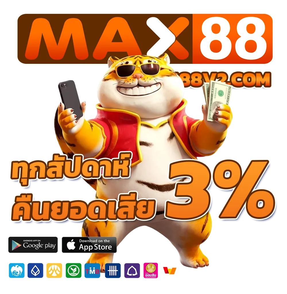 max88 vip